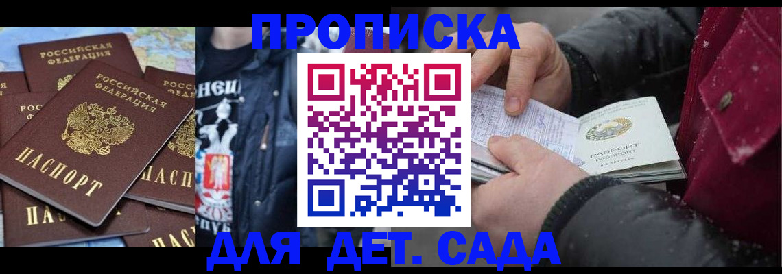 временная регистрация купить в Богородске