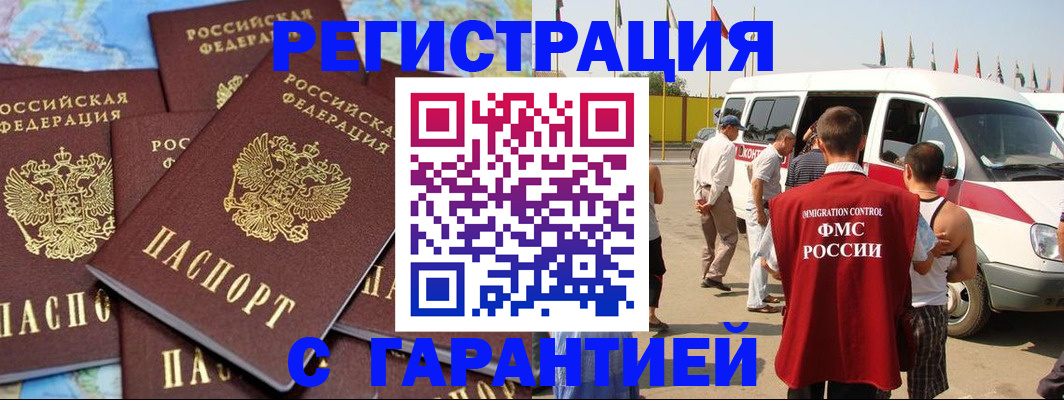 временная регистрация в квартире в Богородске