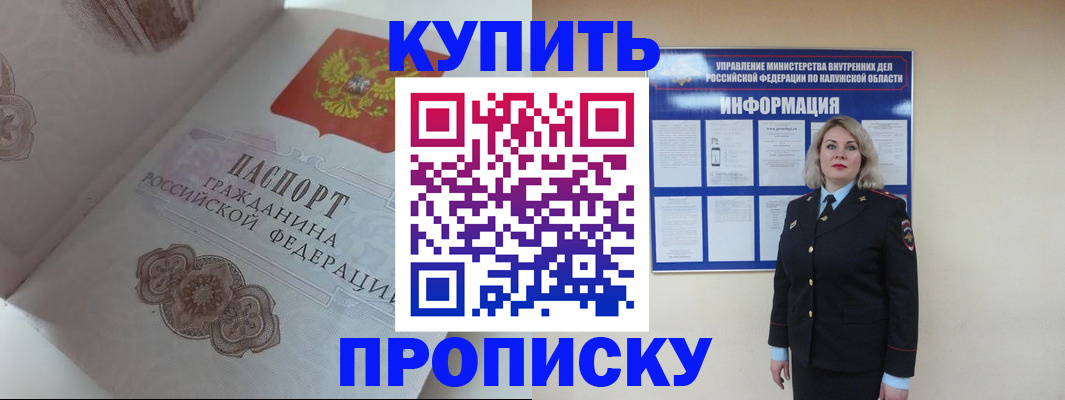 временная регистрация в квартире в Богородске